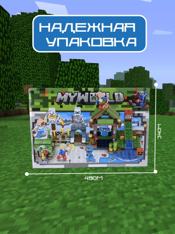 Конструктор Майнкрафт нападение скелета 343 детали Конструктор Майнкрафт нападение скелета 343 детали