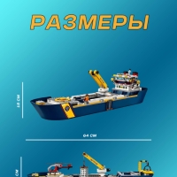 Конструктор Сити Океан исследовательское судно 745 деталей