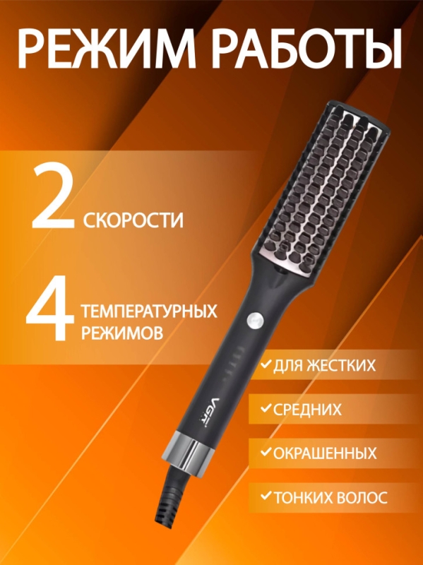 Фен щетка VGR V-590 Фен щетка VGR V-590