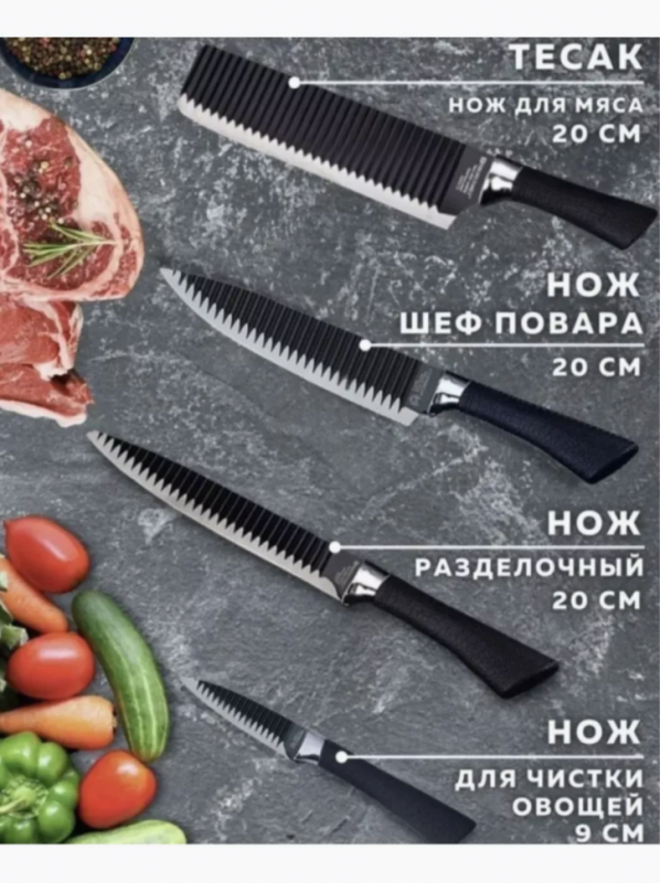 Набор ножей ER-0238A Набор ножей ER-0238A