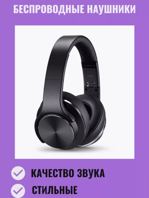 Наушники беспроводные MIVO ME-73 Наушники беспроводные MIVO ME-73