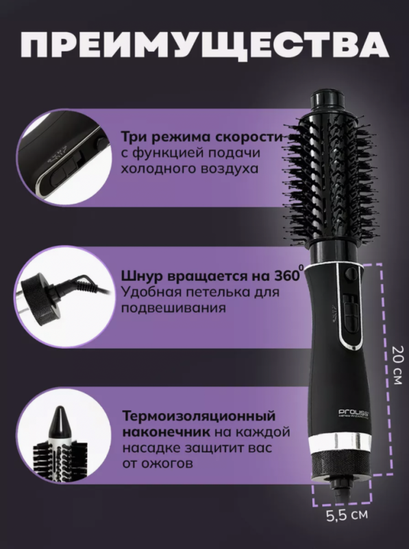 Фен набор 7в1 PRO-6001 Фен набор 7в1 PRO-6001
