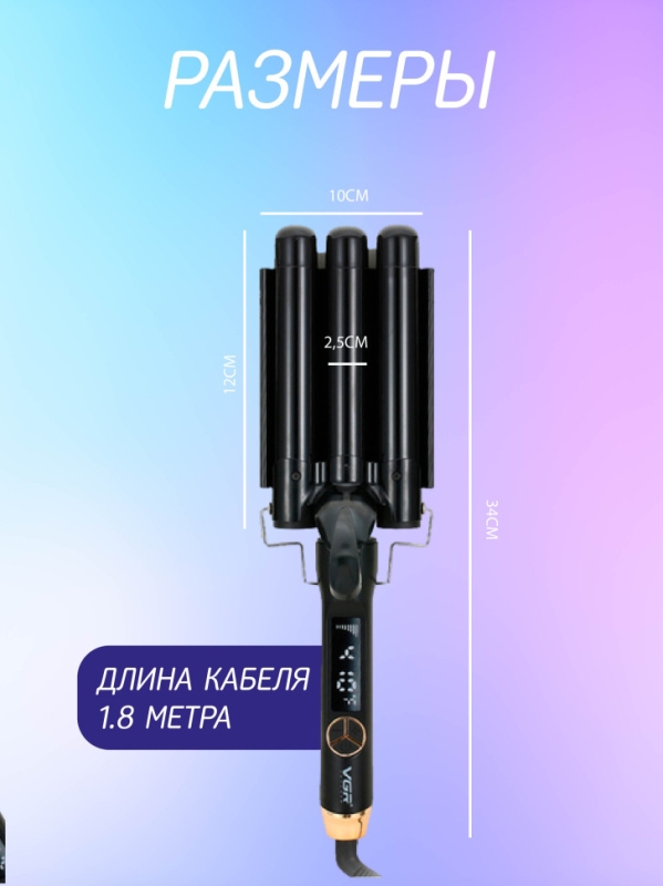 Щипцы для укладки VGR V-591 Щипцы для укладки VGR V-591