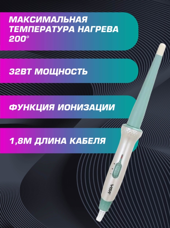 Профессиональная плойка для волос VGR V-596 Профессиональная плойка для волос VGR V-596