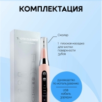 Ультразвуковой скалер для чистки зубов Tooth Cleaner