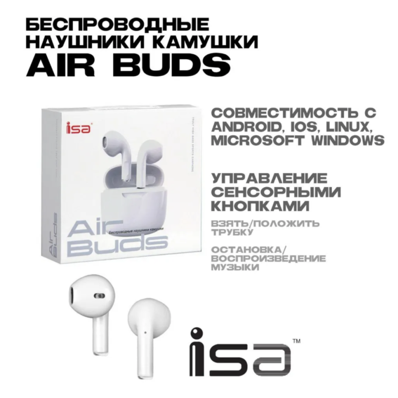 Беспроводные наушники камушки A2 White ISA Беспроводные наушники камушки A2 White ISA