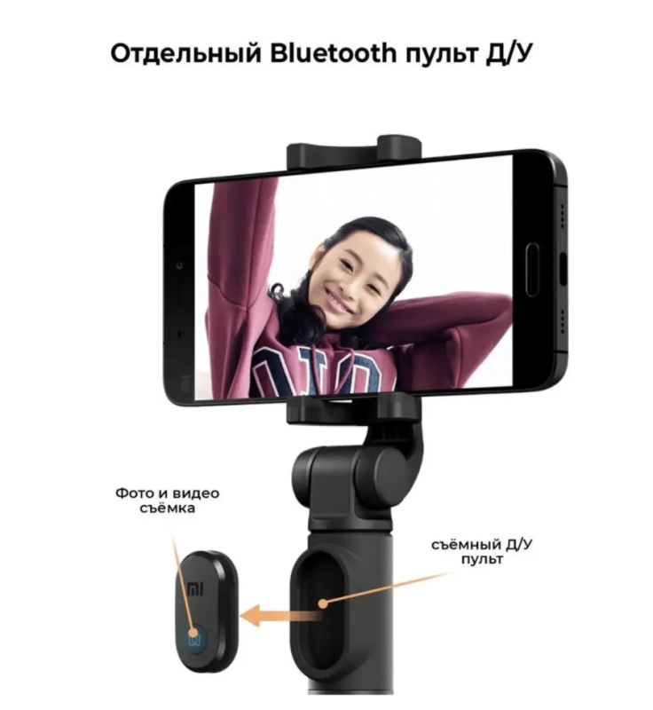 Монопод для селфи Xiaomi черный Монопод для селфи Xiaomi черный