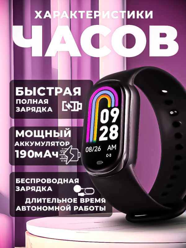 Фитнес браслет Mi Band 8 Фитнес браслет Mi Band 8