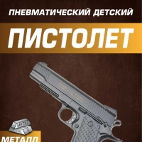 Игрушечный пистолет металлический COLT-35