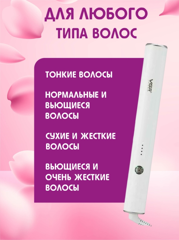 Утюжок расческа VGR V-586 Утюжок расческа VGR V-586