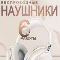 Наушники WH-305