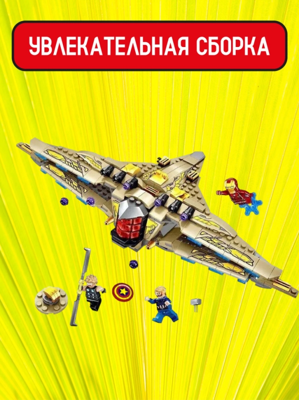 Конструктор Супергерои Святилище II: финальная битва 326 деталей Конструктор Супергерои Святилище II: финальная битва 326 деталей