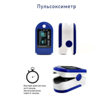 Пульсоксиметр Oximetro LK88