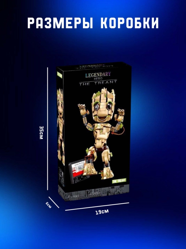 Конструктор Супергерои Я есть Грут 475 детали Конструктор Супергерои Я есть Грут 475 детали