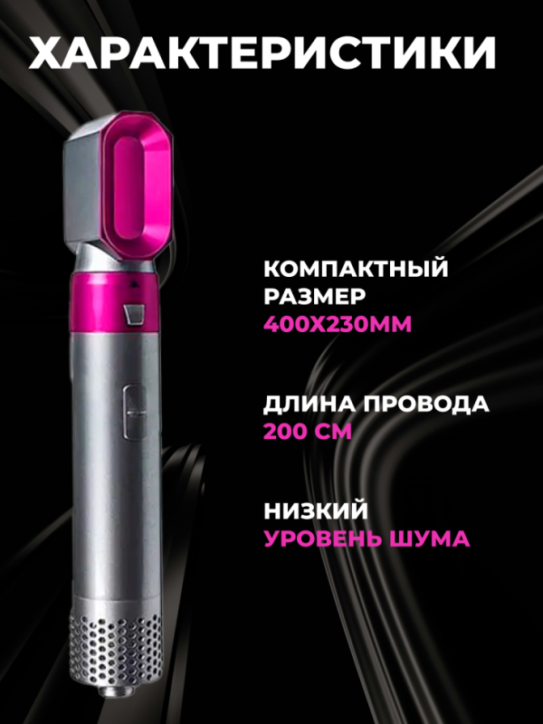 Стайлер 5в1 в кейсе Стайлер 5в1 в кейсе