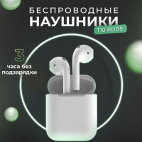 Беспроводная Гарнитура T10 APods 1