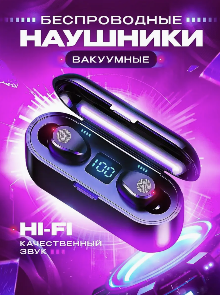 Беспроводные наушники F9