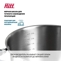 Кастрюля нержавеющая сталь Hitt Speise со стеклянной крышкой и ненагревающимися ручками