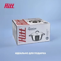 Кастрюля нержавеющая сталь Hitt Speise со стеклянной крышкой и ненагревающимися ручками