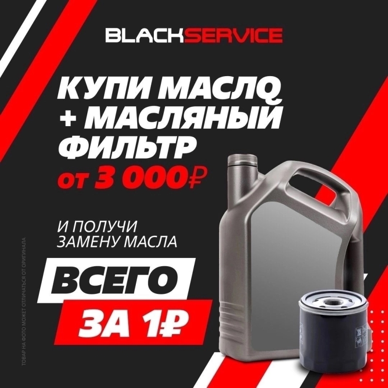 Найди своё идеальное авто решение в автомагазине BlackService!